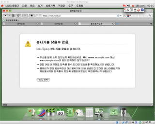Illustration for article titled You Can Download North Korea's OS X Knockoff for Desktops (But Don't)